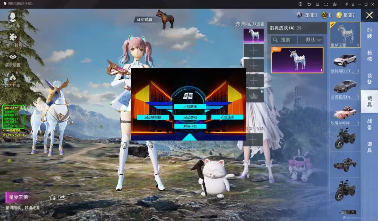 突破游戏界限：探索和平精英辅助工具的神秘世