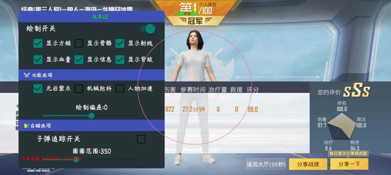 和平精英ios《HS》辅助上分如喝水